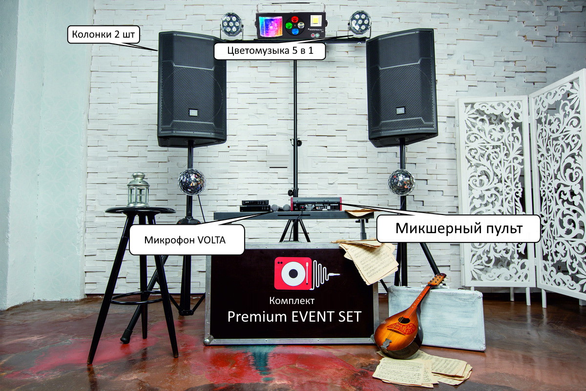 Световое оборудование для дискотек, цветомузыка, светомузыка